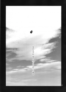 (C90) [Onsoku Ubaguruma (Uba Yoshiyuki)] Falling Iku-san vs. Himo (Touhou Project) - page 29