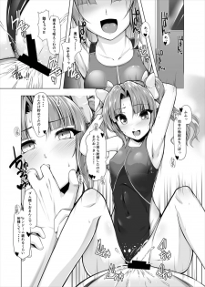 (C90) [8cm (8000)] Kagerou to Imekura Play Shitai! (Kantai Collection -KanColle-) - page 14