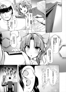 (C90) [8cm (8000)] Kagerou to Imekura Play Shitai! (Kantai Collection -KanColle-) - page 2