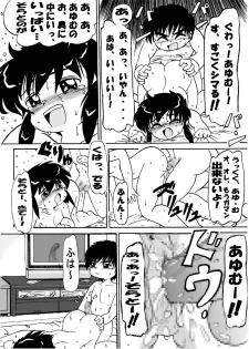 [itsukamitaaoisora] Otoko no ko dakedo....4 zutto, ne? - page 14