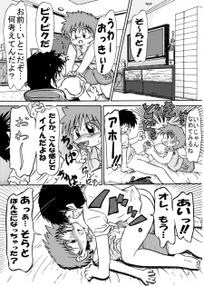 [itsukamitaaoisora] Otoko no ko dakedo....4 zutto, ne? - page 12