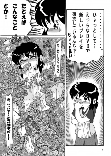 [itsukamitaaoisora] Otoko no ko dakedo....4 zutto, ne? - page 28