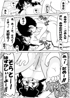 [itsukamitaaoisora] Otoko no ko dakedo....4 zutto, ne? - page 9