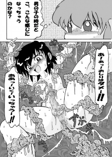 [itsukamitaaoisora] Otoko no ko dakedo....4 zutto, ne? - page 30