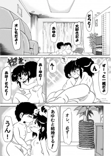 [itsukamitaaoisora] Otoko no ko dakedo....4 zutto, ne? - page 19