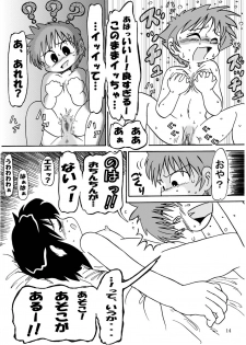 [itsukamitaaoisora] Otoko no ko dakedo....4 zutto, ne? - page 6