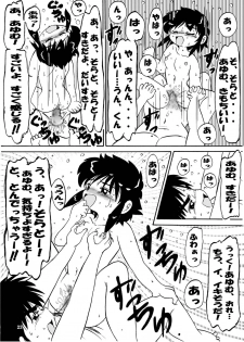 [itsukamitaaoisora] Otoko no ko dakedo....4 zutto, ne? - page 16