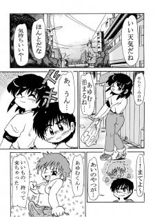 [itsukamitaaoisora] Otoko no ko dakedo....4 zutto, ne? - page 20
