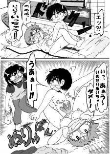 [itsukamitaaoisora] Otoko no ko dakedo....4 zutto, ne? - page 32