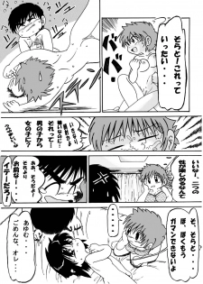 [itsukamitaaoisora] Otoko no ko dakedo....4 zutto, ne? - page 7