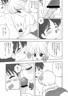 巨乳小学生Kちゃん - page 10