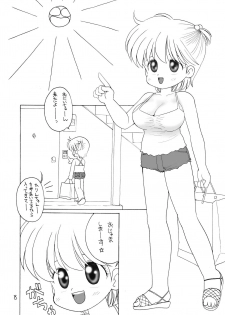 巨乳小学生Kちゃん - page 7