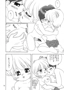 巨乳小学生Kちゃん - page 9
