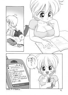 巨乳小学生Kちゃん - page 3