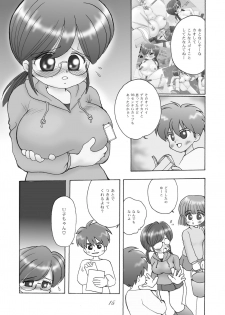 巨乳小学生Uちゃん - page 14