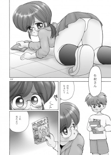巨乳小学生Uちゃん - page 13