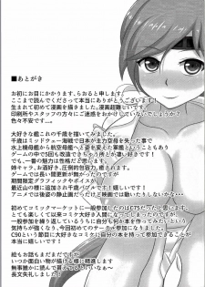 (C90) [Thresholdouhu (Raoru)] Kyou kara Chitose Shuukan! (Kantai Collection -KanColle-) - page 16