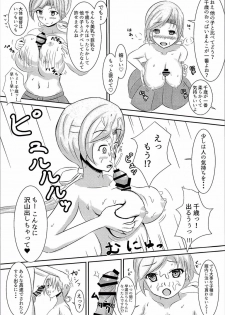 (C90) [Thresholdouhu (Raoru)] Kyou kara Chitose Shuukan! (Kantai Collection -KanColle-) - page 7