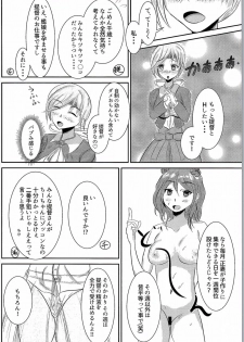 (C90) [Thresholdouhu (Raoru)] Kyou kara Chitose Shuukan! (Kantai Collection -KanColle-) - page 5