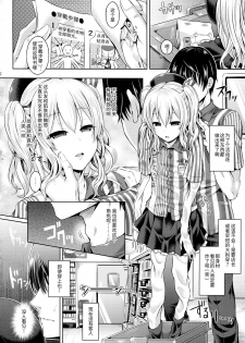 (C90) [Dschinghis Khan no Tamanegi wa Ore no Yome (Taniguchi-san)] Kashi Mashi 1 (Kantai Collection -KanColle-) [Chinese] [无毒汉化组] - page 4