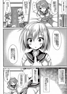 (C90) [Mofurentei (Xe)] Kuchuchikukan Hamakaze Totsugeki Shimasu!! (Kantai Collection -KanColle-) - page 5