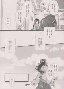 [TSK (Fuuga Utsura)] Maihime ~Karen~ 6 Teito Yori. (Sakura Wars) - page 8