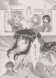 [TSK (Fuuga Utsura)] Maihime ~Karen~ 6 Teito Yori. (Sakura Wars) - page 5