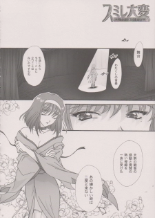 [TSK (Fuuga Utsura)] Maihime ~Karen~ 6 Teito Yori. (Sakura Wars) - page 11