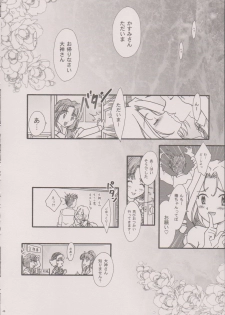 [TSK (Fuuga Utsura)] Maihime ~Karen~ 6 Teito Yori. (Sakura Wars) - page 45