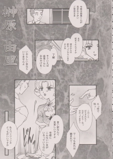 [TSK (Fuuga Utsura)] Maihime ~Karen~ 6 Teito Yori. (Sakura Wars) - page 46