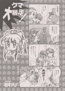 [TSK (Fuuga Utsura)] Maihime ~Karen~ 6 Teito Yori. (Sakura Wars) - page 32