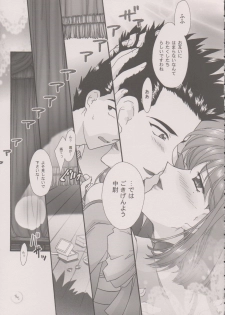 [TSK (Fuuga Utsura)] Maihime ~Karen~ 6 Teito Yori. (Sakura Wars) - page 26