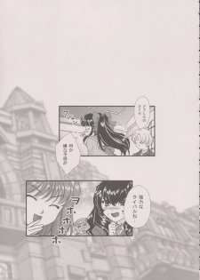 [TSK (Fuuga Utsura)] Maihime ~Karen~ 6 Teito Yori. (Sakura Wars) - page 28