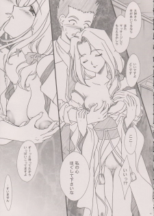 [TSK (Fuuga Utsura)] Maihime ~Karen~ 6 Teito Yori. (Sakura Wars) - page 42