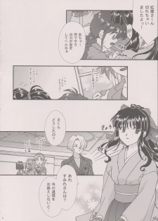 [TSK (Fuuga Utsura)] Maihime ~Karen~ 6 Teito Yori. (Sakura Wars) - page 7