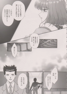[TSK (Fuuga Utsura)] Maihime ~Karen~ 6 Teito Yori. (Sakura Wars) - page 12