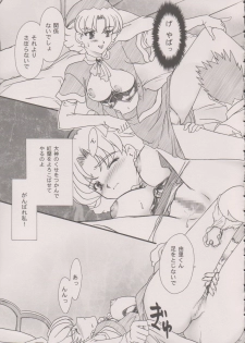 [TSK (Fuuga Utsura)] Maihime ~Karen~ 6 Teito Yori. (Sakura Wars) - page 48