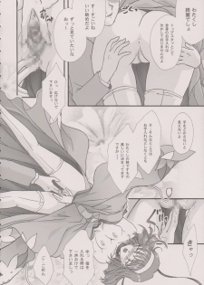 [TSK (Fuuga Utsura)] Maihime ~Karen~ 6 Teito Yori. (Sakura Wars) - page 19