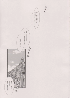 [TSK (Fuuga Utsura)] Maihime ~Karen~ 6 Teito Yori. (Sakura Wars) - page 4