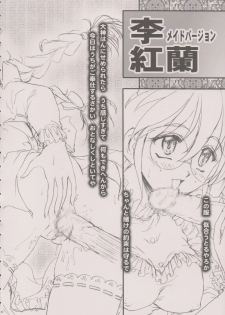 [TSK (Fuuga Utsura)] Maihime ~Karen~ 6 Teito Yori. (Sakura Wars) - page 33