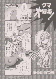 [TSK (Fuuga Utsura)] Maihime ~Karen~ 6 Teito Yori. (Sakura Wars) - page 29