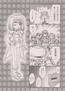 [TSK (Fuuga Utsura)] Maihime ~Karen~ 6 Teito Yori. (Sakura Wars) - page 31