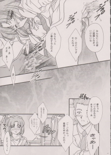 [TSK (Fuuga Utsura)] Maihime ~Karen~ 6 Teito Yori. (Sakura Wars) - page 40