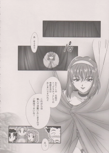 [TSK (Fuuga Utsura)] Maihime ~Karen~ 6 Teito Yori. (Sakura Wars) - page 27