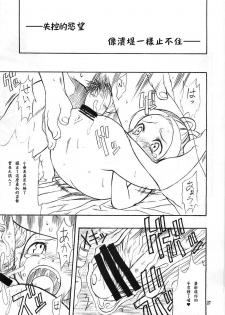 (C64) [Mayoineko (Various)] Manatsu no Gyakuten Geki (Gyakuten Saiban) [CHINESE] - page 26