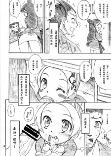 (C64) [Mayoineko (Various)] Manatsu no Gyakuten Geki (Gyakuten Saiban) [CHINESE] - page 17
