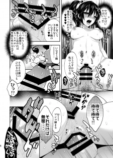 [Gattomakia (Psycocko)] Ore ga Bikini Armor Onna Senshi de [Digital] - page 6