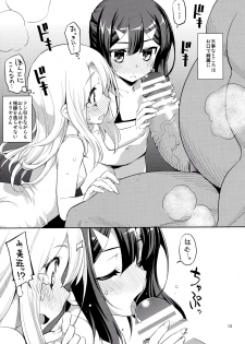 (C90) [RUBBISH Selecting Squad (Namonashi)] RE_EX JS Enkou Delivery Priya (Fate/kaleid liner Prisma Illya) - page 12