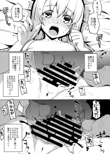 (C90) [RUBBISH Selecting Squad (Namonashi)] RE_EX JS Enkou Delivery Priya (Fate/kaleid liner Prisma Illya) - page 32