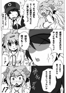 [Rinro] Shaymin's H Manga (Pokemon) - page 4